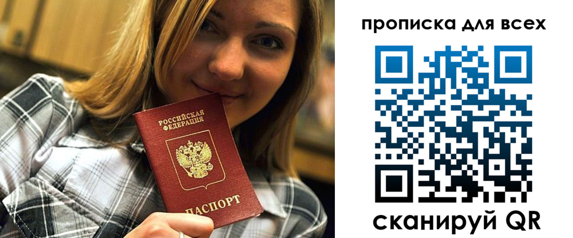 найти адрес прописки в Снежинске