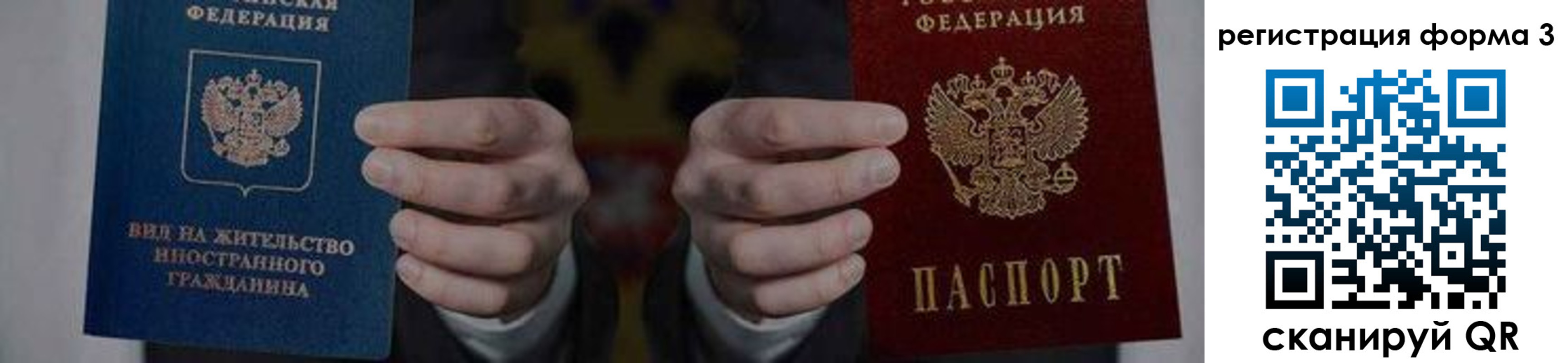 прописка в квартире в Снежинске