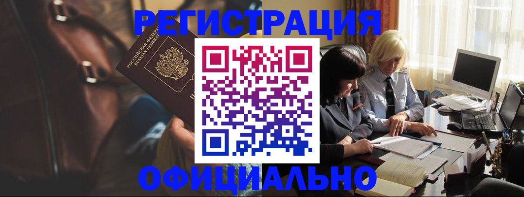 регистрация для школы в Снежинске