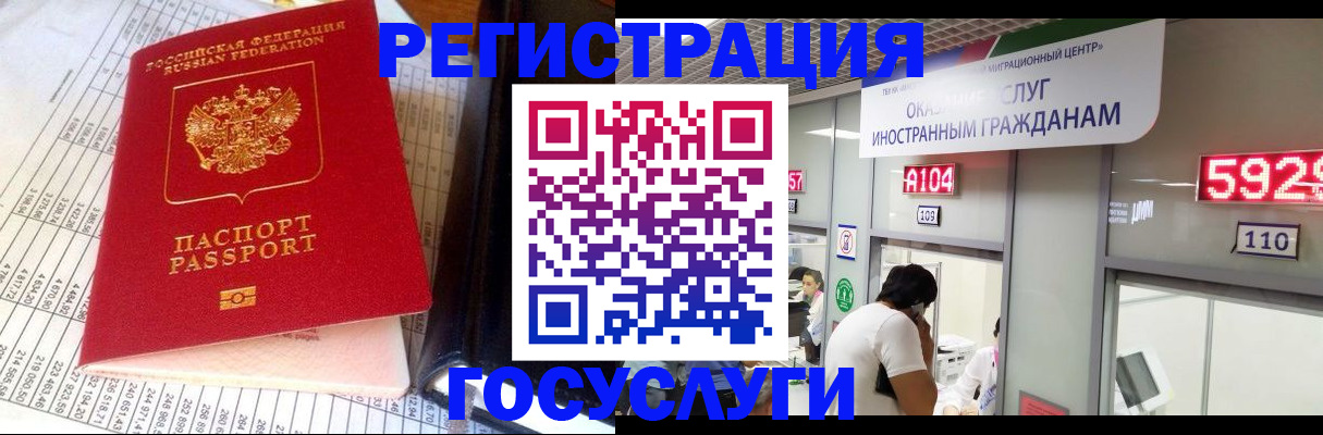 временная регистрация в квартире в Снежинске