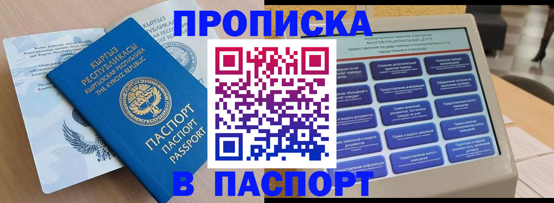 регистрация в Снежинске