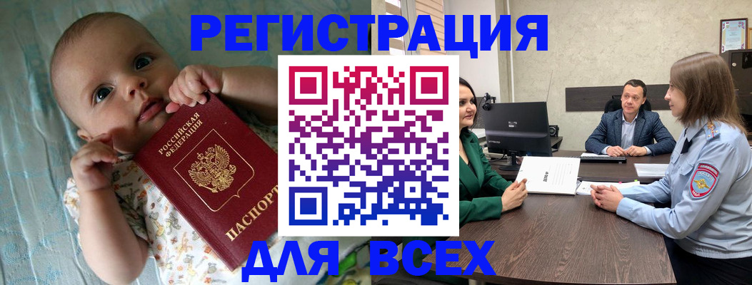 регистрация для школы в Снежинске